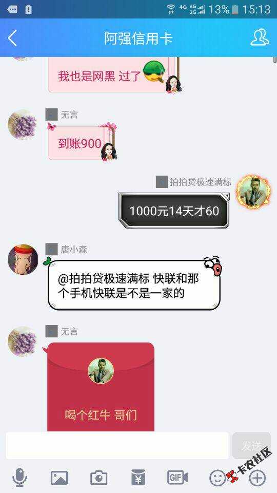 新快联，利息很良心，基本有花呗稳批，没有花呗也可以...27 / 作者:AA你听懂了吗 / 