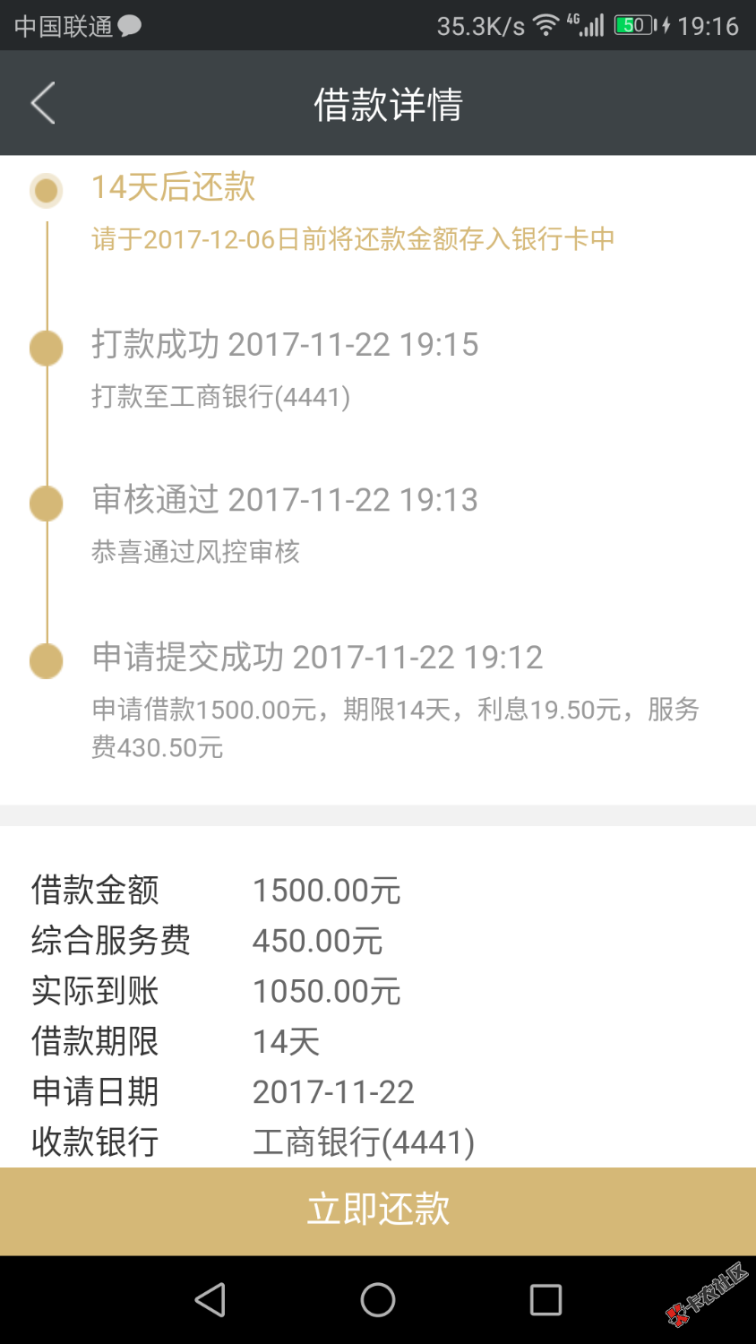 感谢老铁分享，信用金库，需要的老铁去搞他，已经到账 ...83 / 作者:黑毛毛 / 