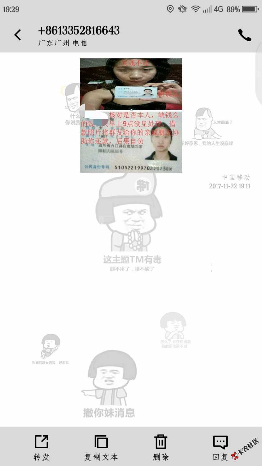 听说借钱快催收很恶心，真的假的每天到期了，实在没钱还了 ...55 / 作者:痞子！ / 