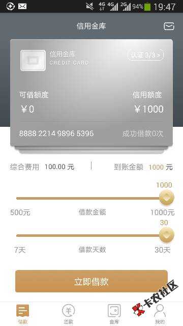 感谢老铁分享，信用金库，需要的老铁去搞他，已经到账 ...34 / 作者:13769326577 / 