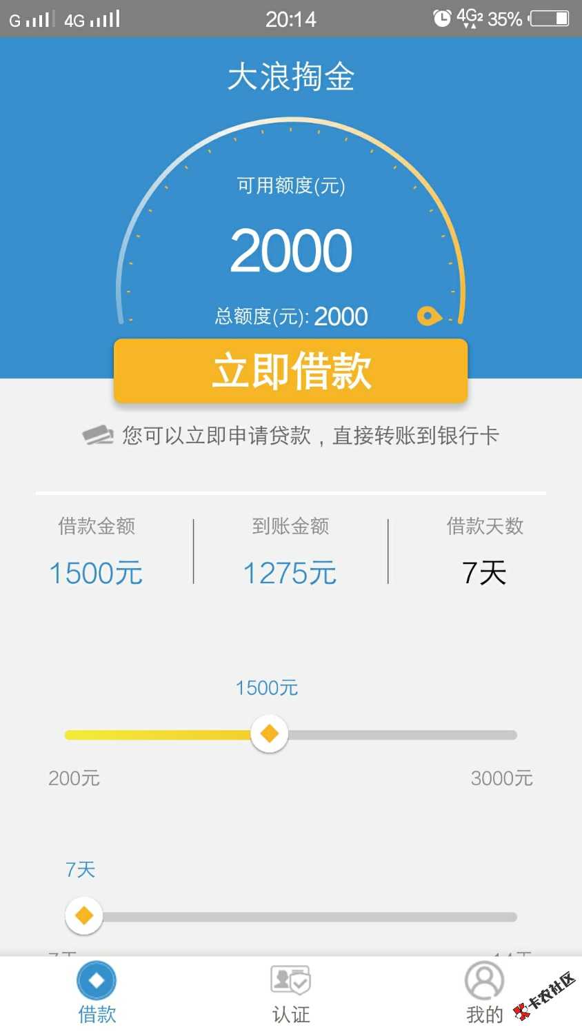 验证通过了怎么不能借啊，老哥们，求解答！54 / 作者:限量版a / 