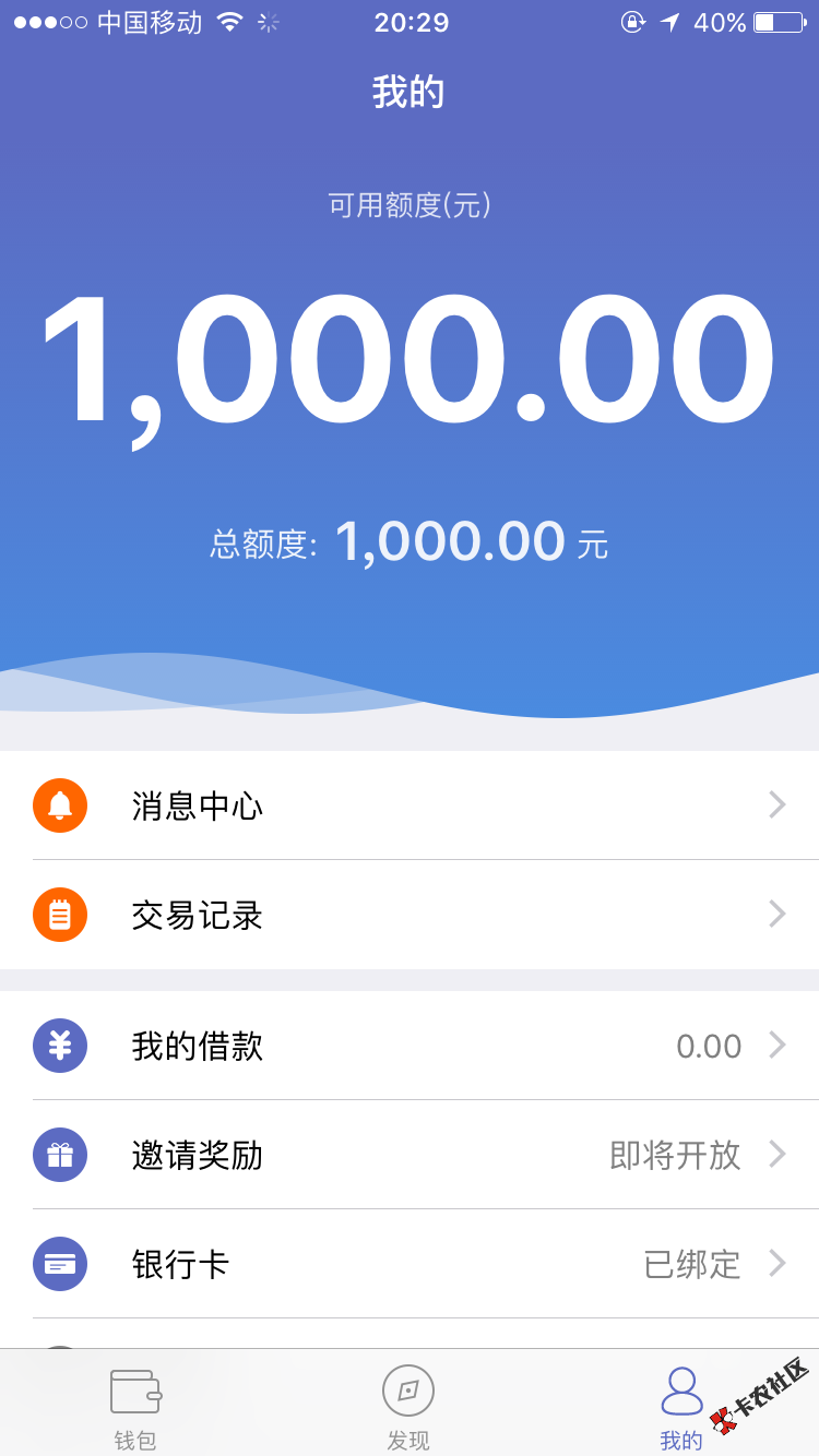 快乐钱包空卡还款无限撸我刚刚试了下确实还成功了我不撸你们去吧 ...92 / 作者:南北。 / 