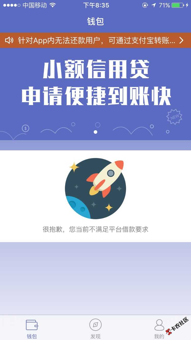 快乐钱包空卡还款无限撸我刚刚试了下确实还成功了我不撸你们去吧 ...48 / 作者:拥有过 / 