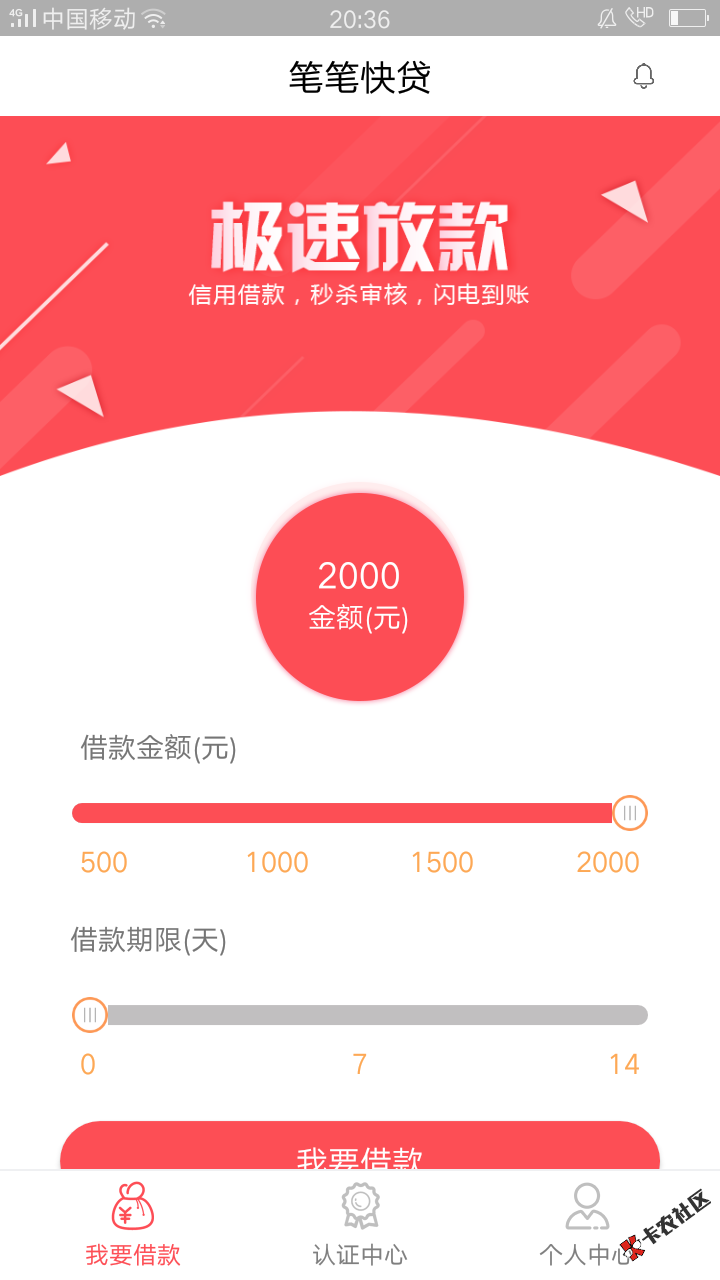 分享个，好口子不要芝麻分，口子:笔笔快贷。入口微信关注下载。本人芝麻分4 ...3 / 作者:15159755879 / 