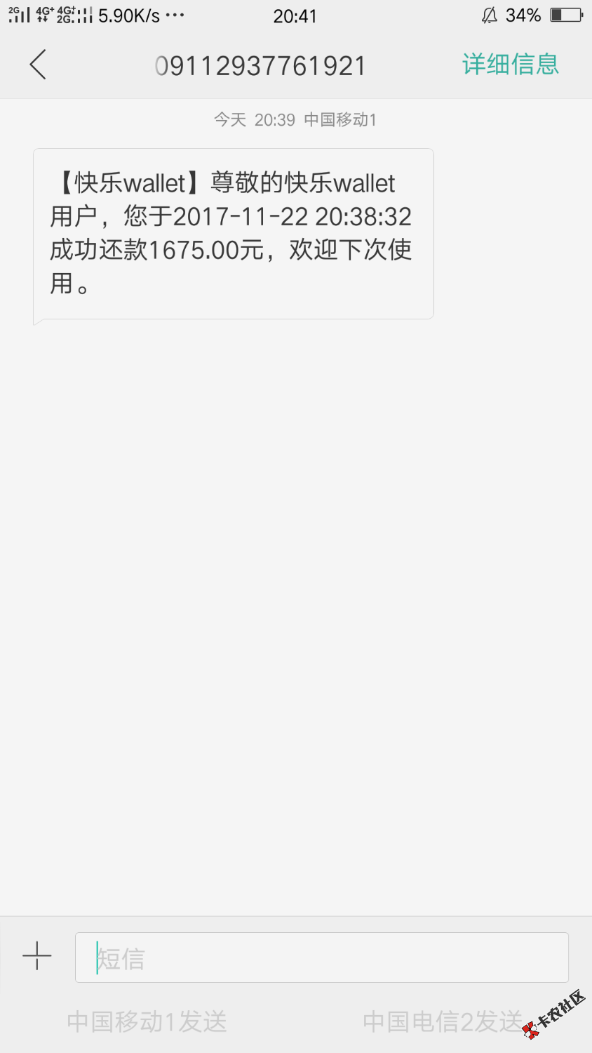 我去，看你们发快乐钱包漏洞，我逾期45天，卡里没钱居然还款成功了 ...70 / 作者:瞪了你一眼 / 