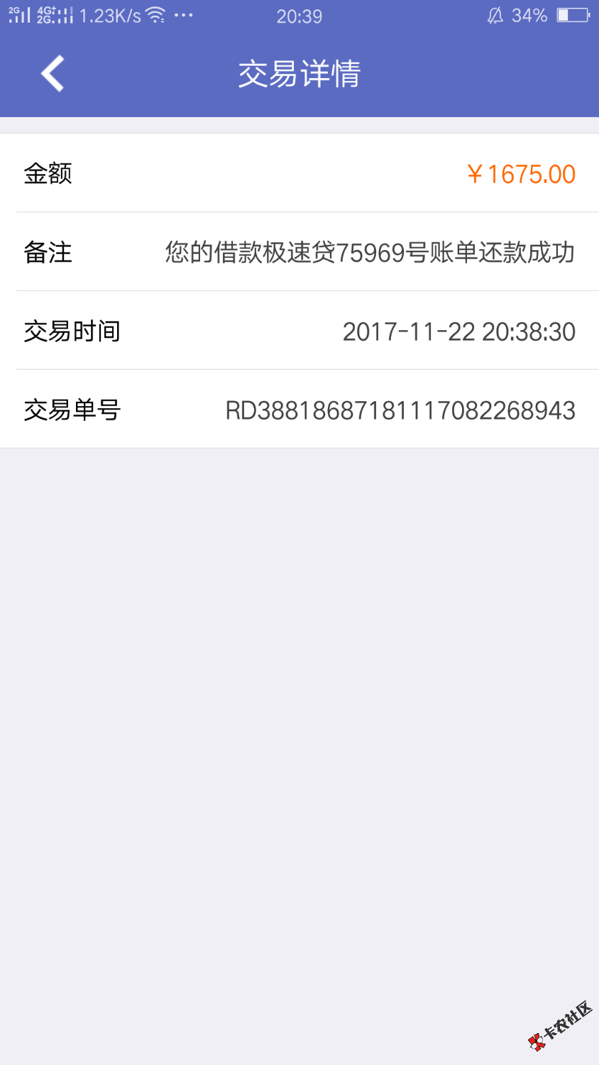 我去，看你们发快乐钱包漏洞，我逾期45天，卡里没钱居然还款成功了 ...63 / 作者:瞪了你一眼 / 