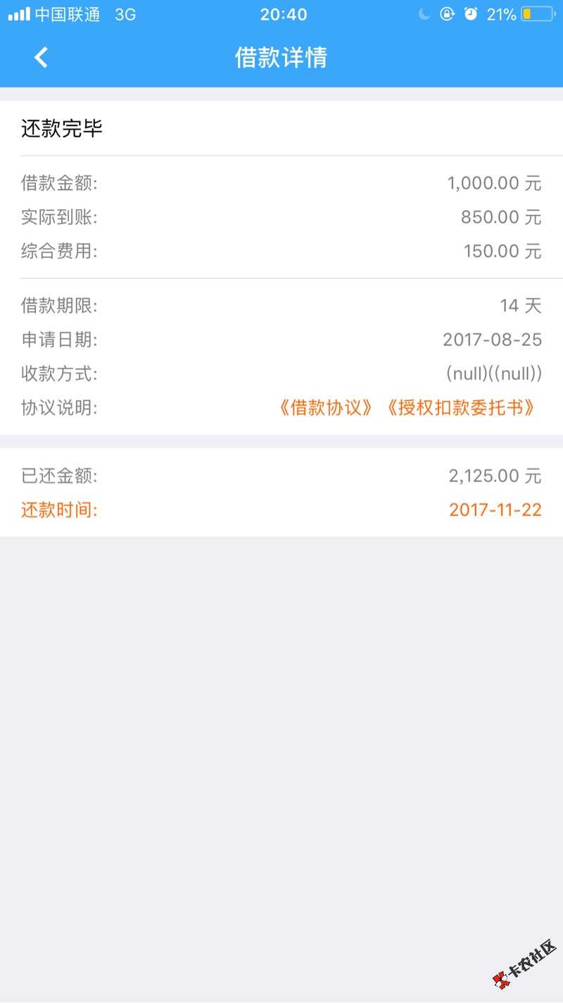 我去，看你们发快乐钱包漏洞，我逾期45天，卡里没钱居然还款成功了 ...88 / 作者:小木標 / 