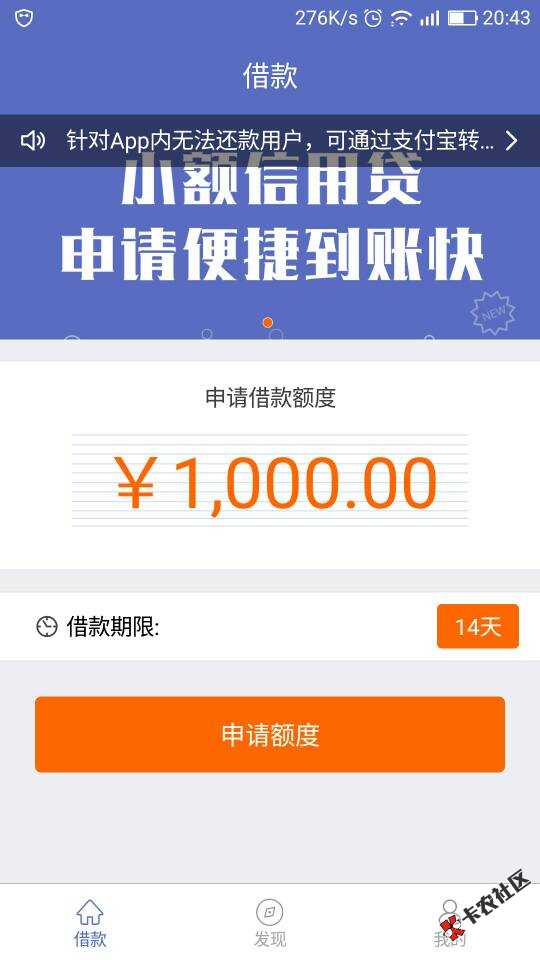 快乐钱包空卡还款无限撸我刚刚试了下确实还成功了我不撸你们去吧 ...85 / 作者:nuanxinzheai / 