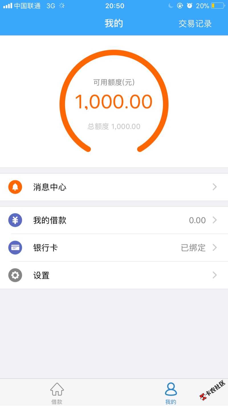 我去，看你们发快乐钱包漏洞，我逾期45天，卡里没钱居然还款成功了 ...84 / 作者:小木標 / 