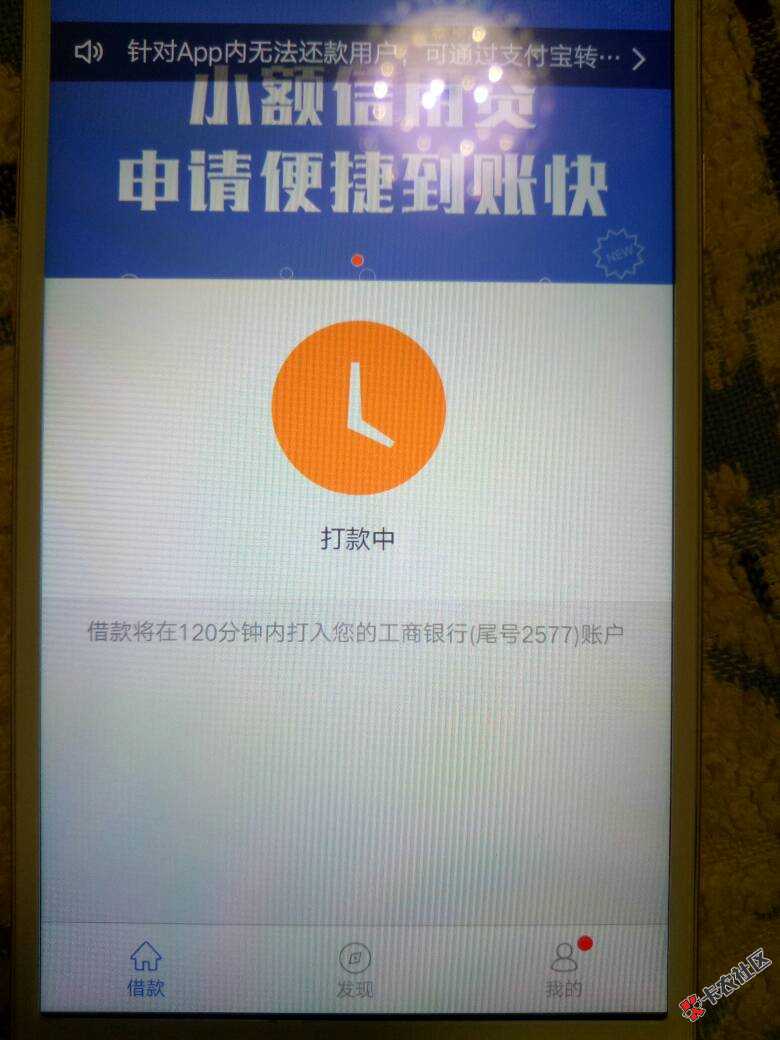 老铁们快去撸快乐钱包啊！卡里没钱点还款结果成功，再点借款结果秒过！ ...36 / 作者:chao250018 / 