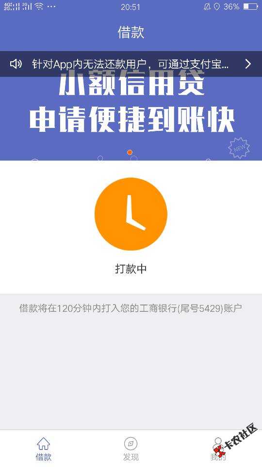 我去，看你们发快乐钱包漏洞，我逾期45天，卡里没钱居然还款成功了 ...4 / 作者:1044305583 / 