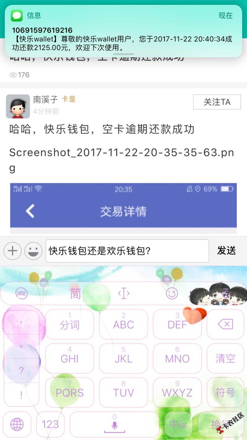 下过快乐钱包无限bug以有人撸了80几万。还款不扣钱继续撸反复撸。属于骗贷 ...63 / 作者:小木標 / 