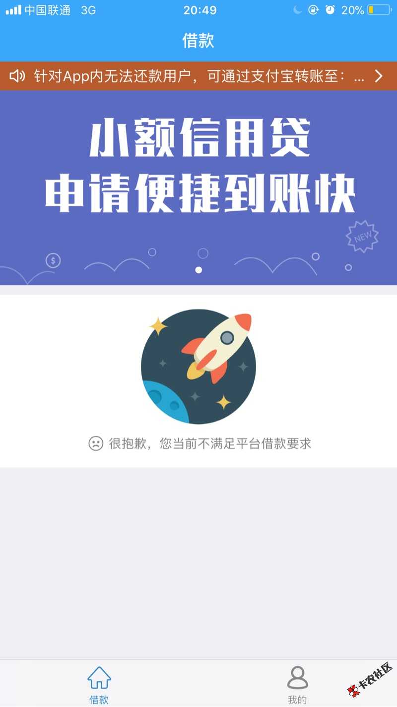 下过快乐钱包无限bug以有人撸了80几万。还款不扣钱继续撸反复撸。属于骗贷 ...9 / 作者:小木標 / 