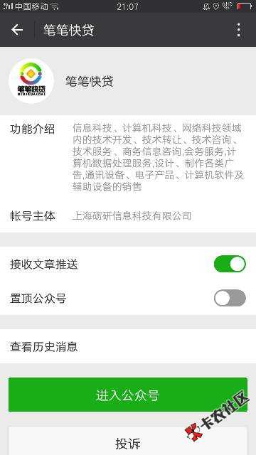 分享个，好口子不要芝麻分，口子:笔笔快贷。入口微信关注下载。本人芝麻分4 ...30 / 作者:15159755879 / 