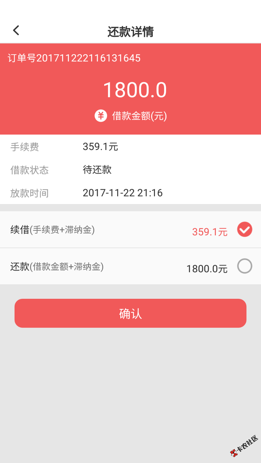 3秒贷我刚刚抱着试试看的心态，好像是秒过了。大家可以去试试，本人资质狗 ...100 / 作者:别见先生 / 