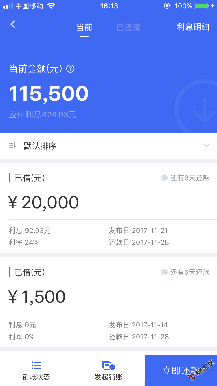 老哥们，打算强制上岸了，负债七八十万，已经撑不下去了，网贷40万左右，借 ...2 / 作者:626923121 / 