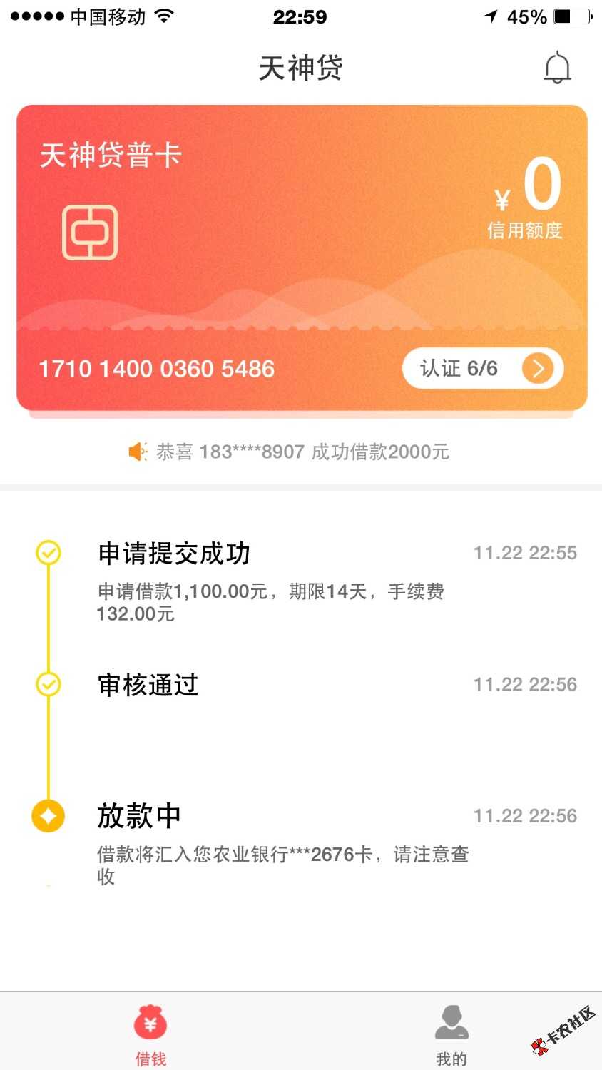 天神贷秒过50 / 作者:强上岸 / 