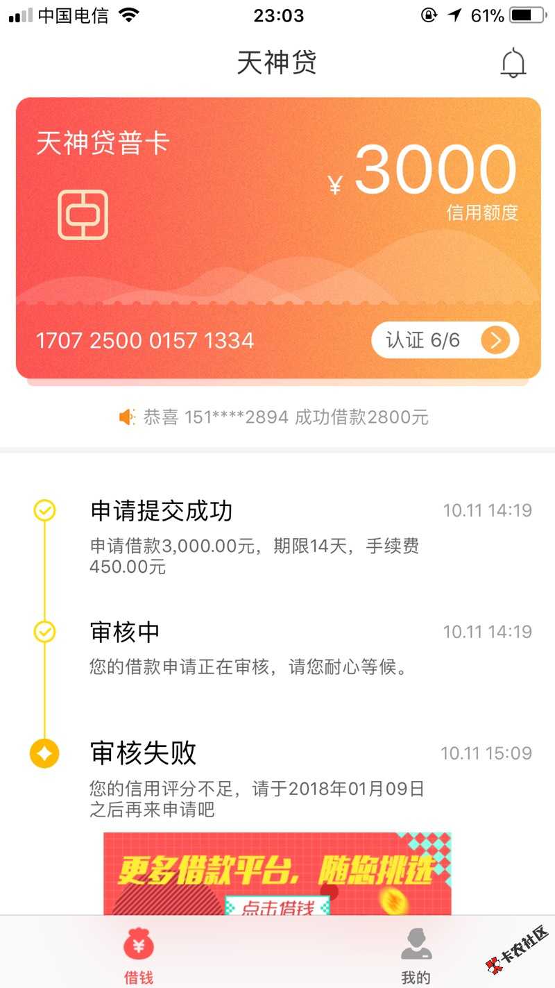 天神贷秒过71 / 作者:qq305939021 / 
