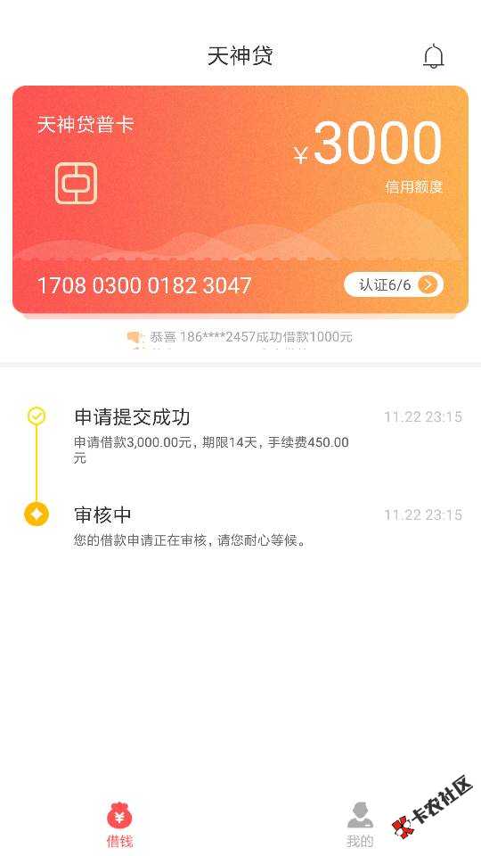 天神贷秒过33 / 作者:大大苏 / 