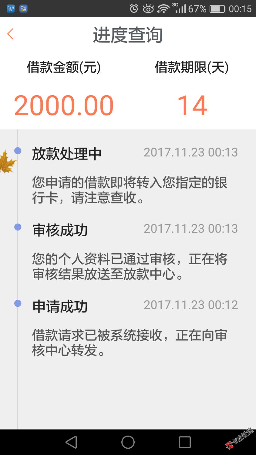 秒白条秒过，不打算还，不知道这家催收咋样？92 / 作者:名·品汇 / 