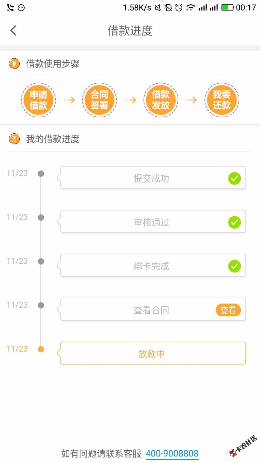 老哥们，冲啊，悠融闪借，狗分6235个负面，逾期43个口子，征信逾期5条，秒 ...75 / 作者:蓝金陵 / 