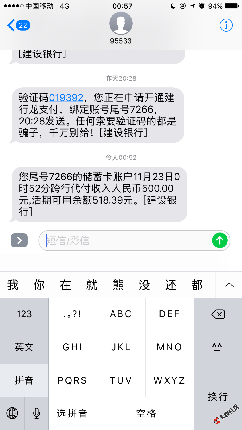 我C不套路你，快闪现金，点提交申请，就收到到账短信， ...71 / 作者:联合畅想大熊 / 