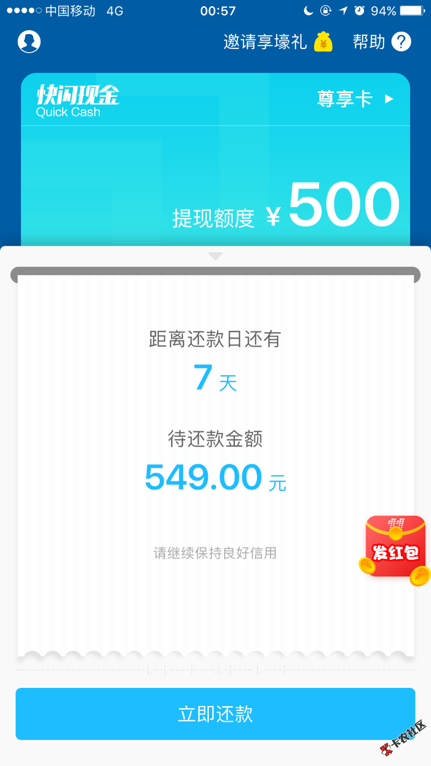我C不套路你，快闪现金，点提交申请，就收到到账短信， ...94 / 作者:联合畅想大熊 / 