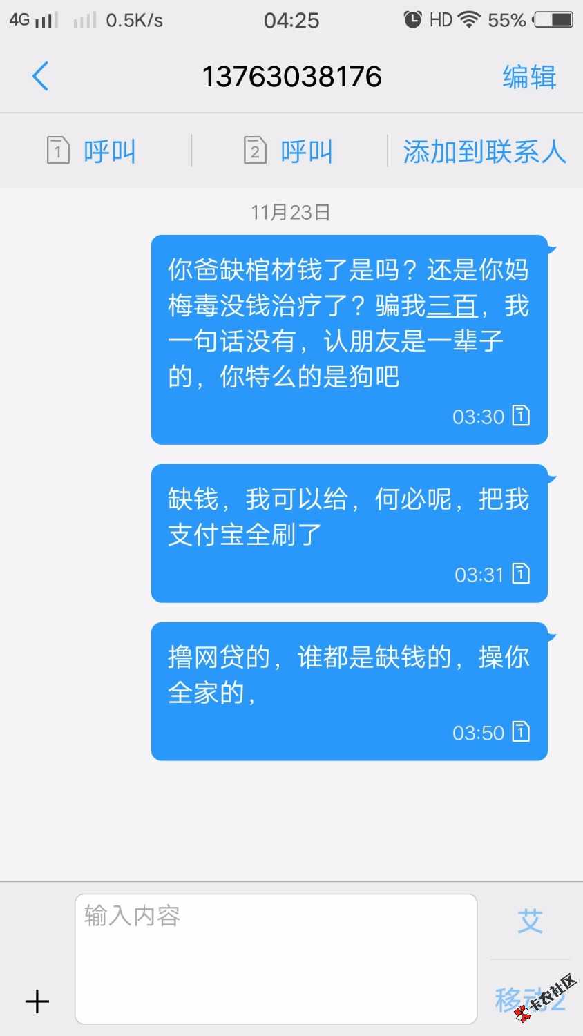 真的好心，认的朋友，坑得我账户还剩1.34.半夜走路回家。所以总结一句话。 ...51 / 作者:丶艾先生 / 