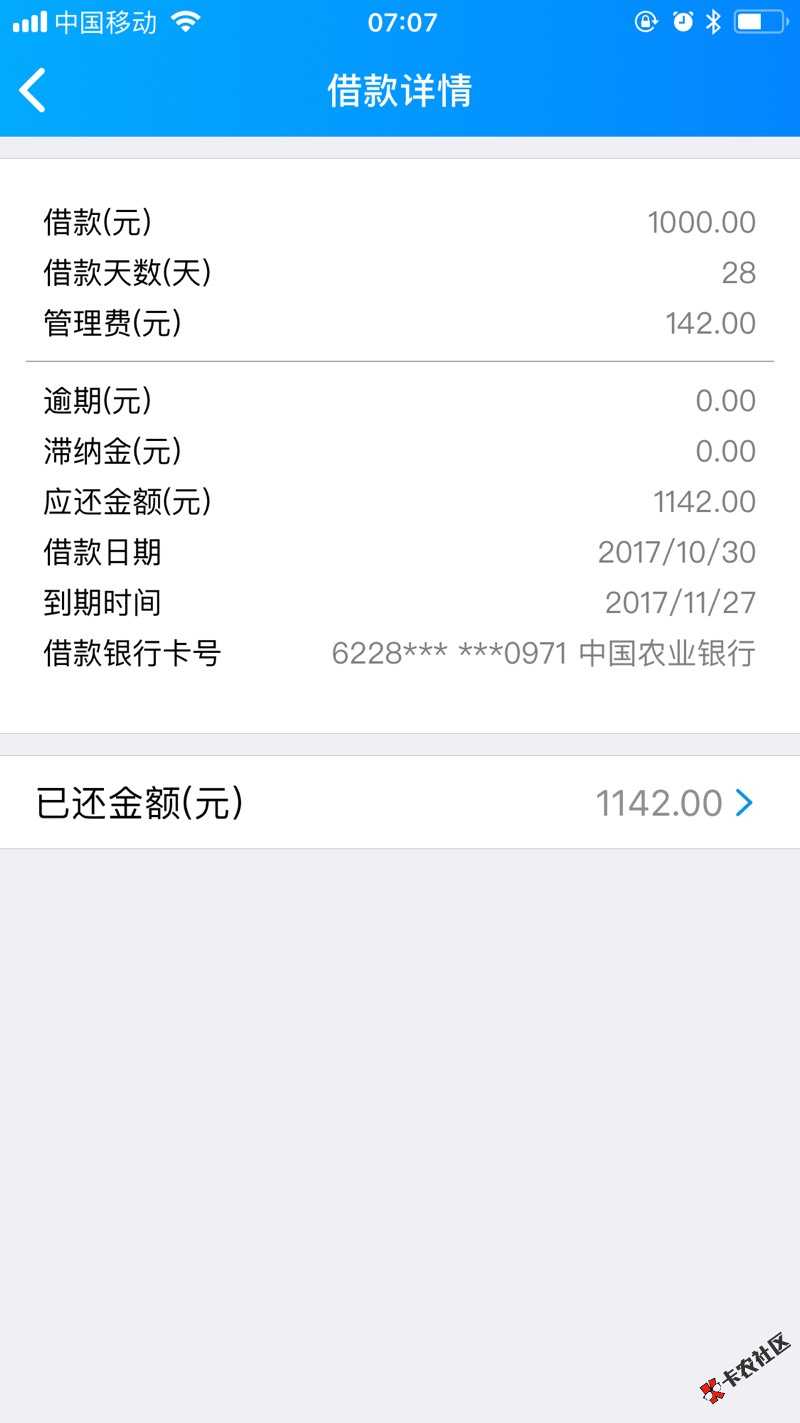 昨晚填的资料，说要6点才能提现，刚睡醒就试，竟然秒到。 ...75 / 作者:83964595 / 