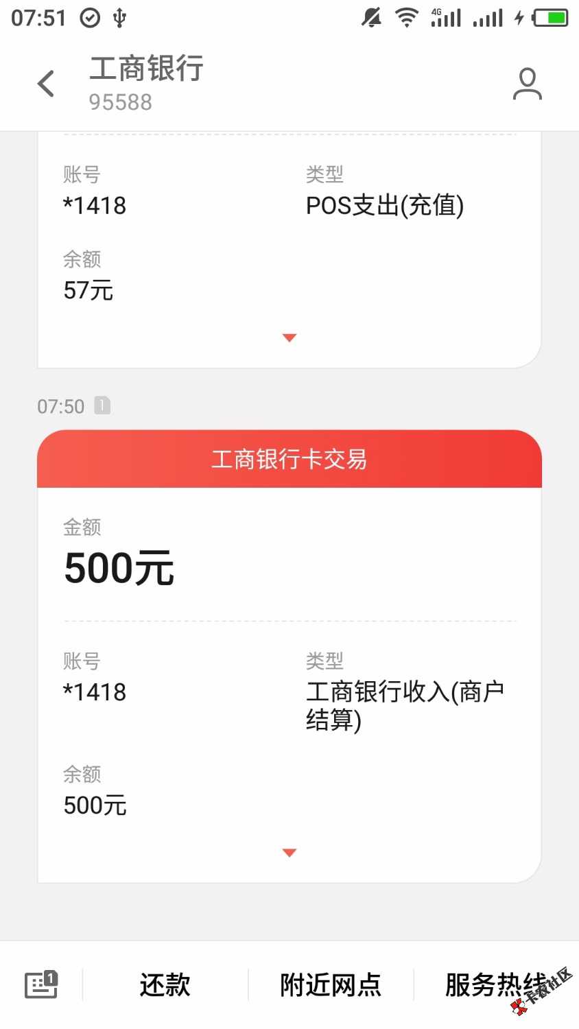 钱库我竟然过了感谢前面的老哥分享43 / 作者:别了热情 / 