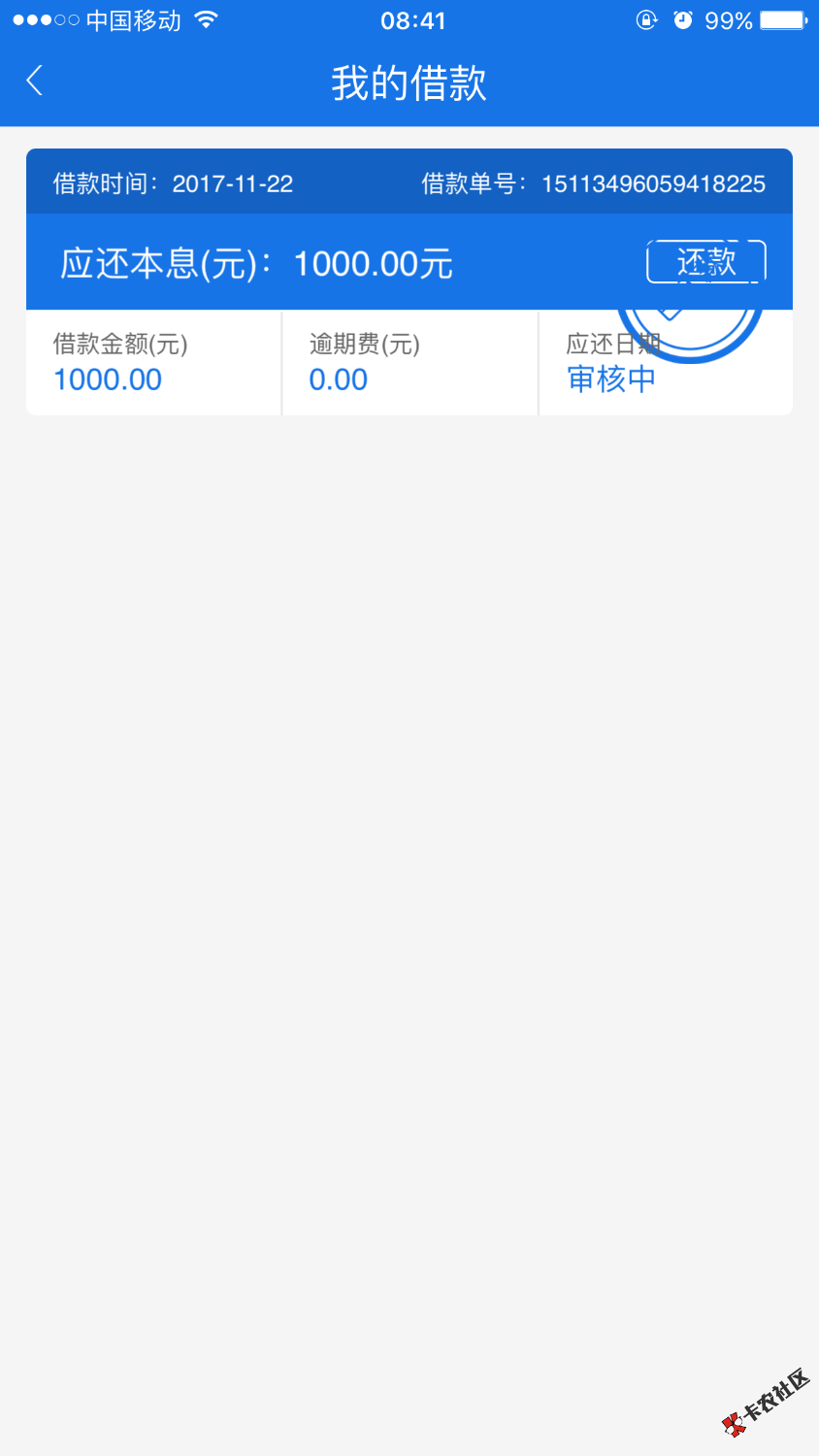 昨晚到现在了锋易借和速钱分471没负面有没有戏等着开锅呢 ...47 / 作者:15988657596 / 