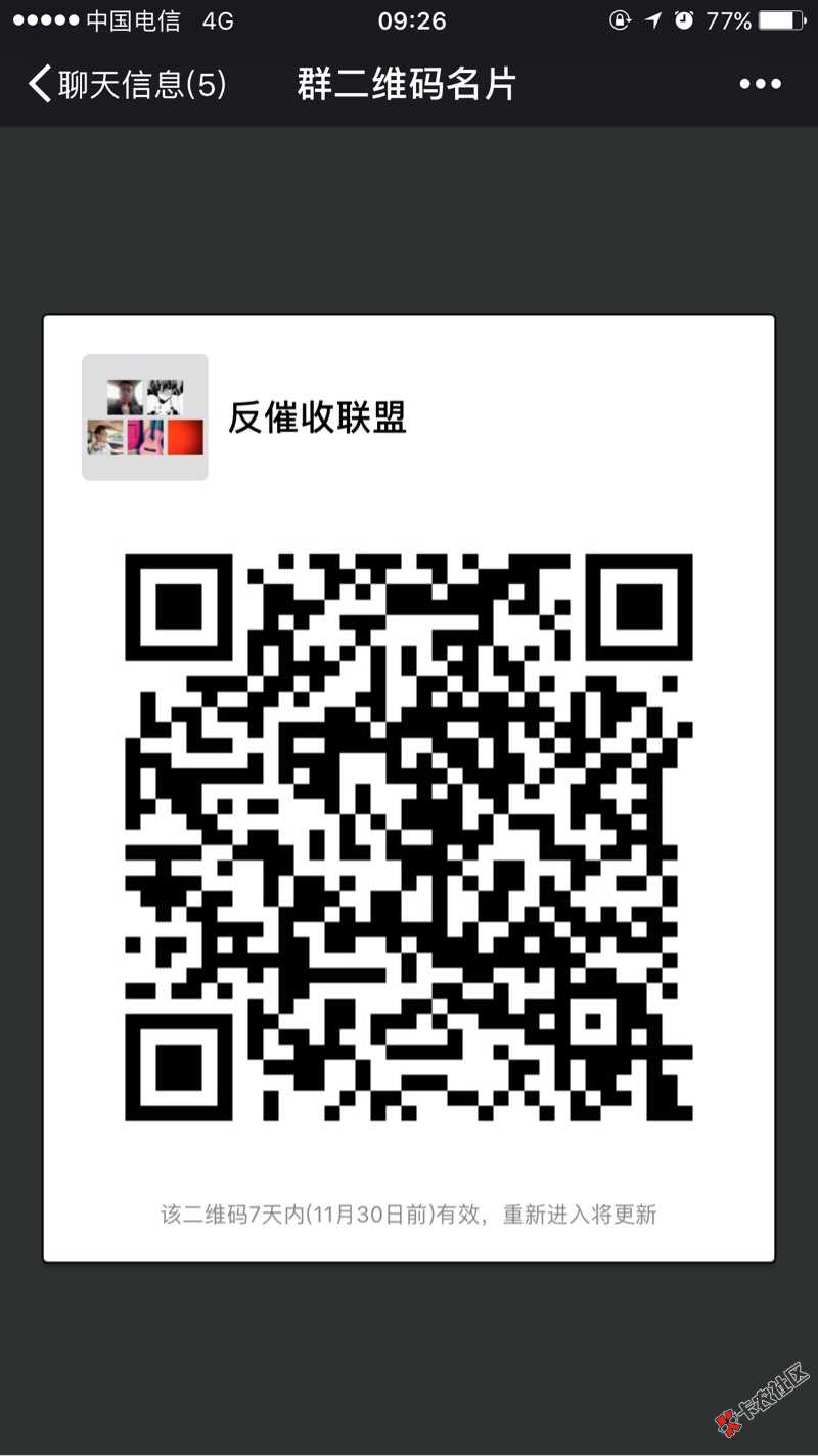 哪位老哥帮我轰炸他。这傻逼。有红包。26486040 / 作者:韩浩 / 