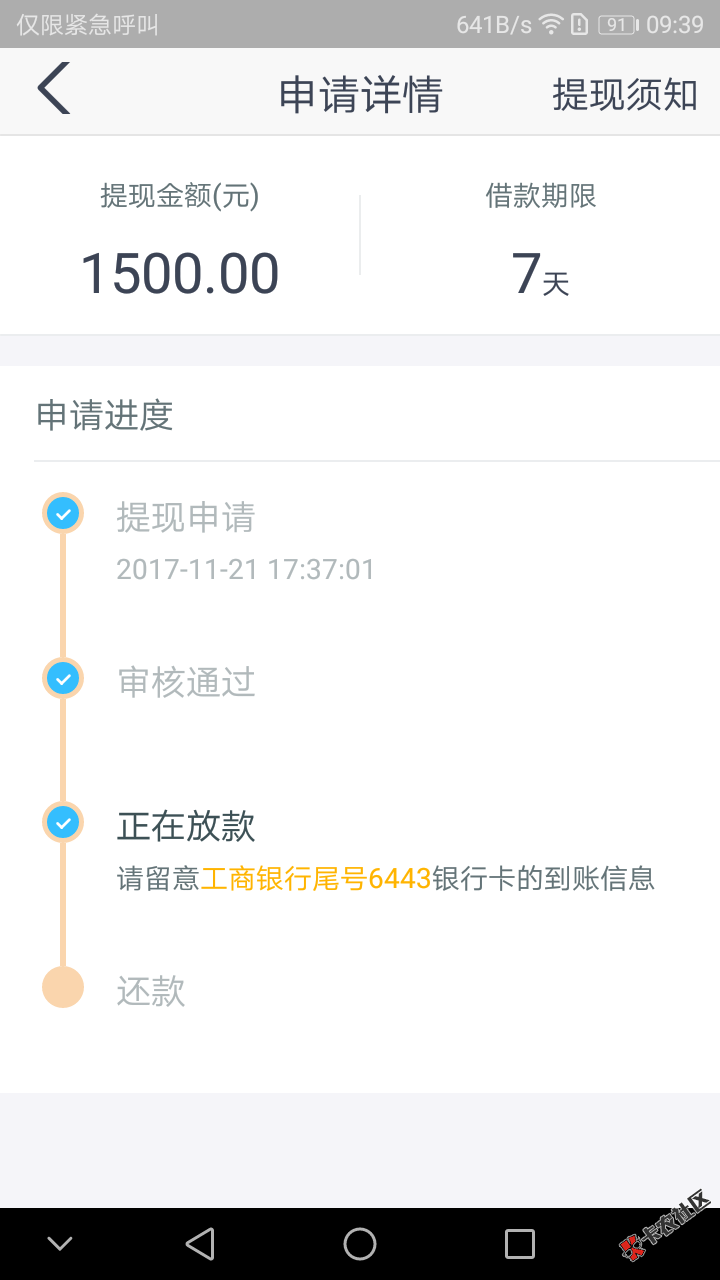 特么放了两天了45 / 作者:Mr.张 / 