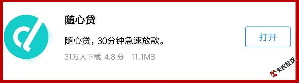 破解中介广告：最新口子，信用白条二次贷、芝麻分600分以上、秒批秒下款， ...99 / 作者:王者诸葛亮 / 