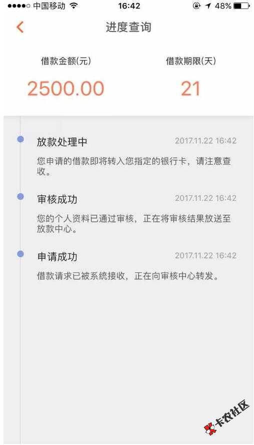 情报看点推荐：零钱快车、秒白条、快闪现金、秒借贷、赞时贷、喔喔钱包、现 ...90 / 作者:凭本事撸口子！ / 