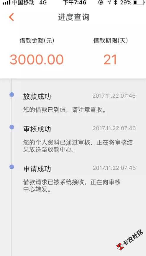 情报看点推荐：零钱快车、秒白条、快闪现金、秒借贷、赞时贷、喔喔钱包、现 ...14 / 作者:凭本事撸口子！ / 