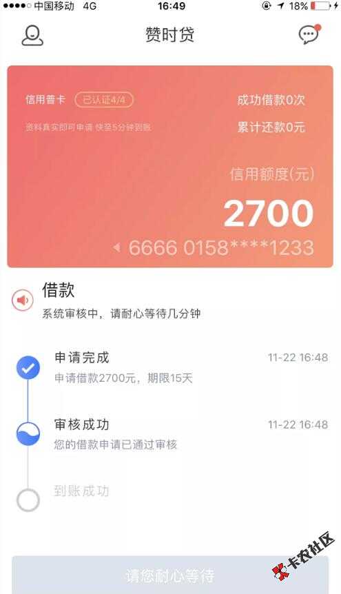 情报看点推荐：零钱快车、秒白条、快闪现金、秒借贷、赞时贷、喔喔钱包、现 ...35 / 作者:凭本事撸口子！ / 