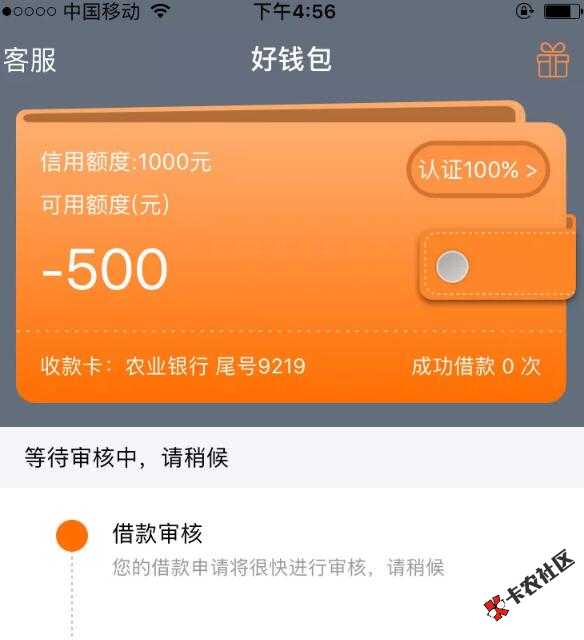 情报看点推荐：零钱快车、秒白条、快闪现金、秒借贷、赞时贷、喔喔钱包、现 ...97 / 作者:凭本事撸口子！ / 
