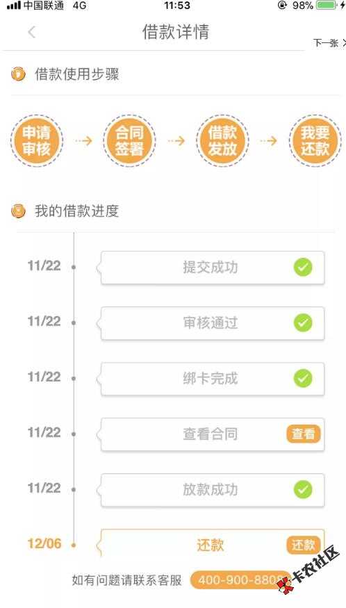 情报看点推荐：零钱快车、秒白条、快闪现金、秒借贷、赞时贷、喔喔钱包、现 ...66 / 作者:凭本事撸口子！ / 