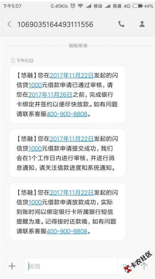 情报看点推荐：零钱快车、秒白条、快闪现金、秒借贷、赞时贷、喔喔钱包、现 ...17 / 作者:凭本事撸口子！ / 