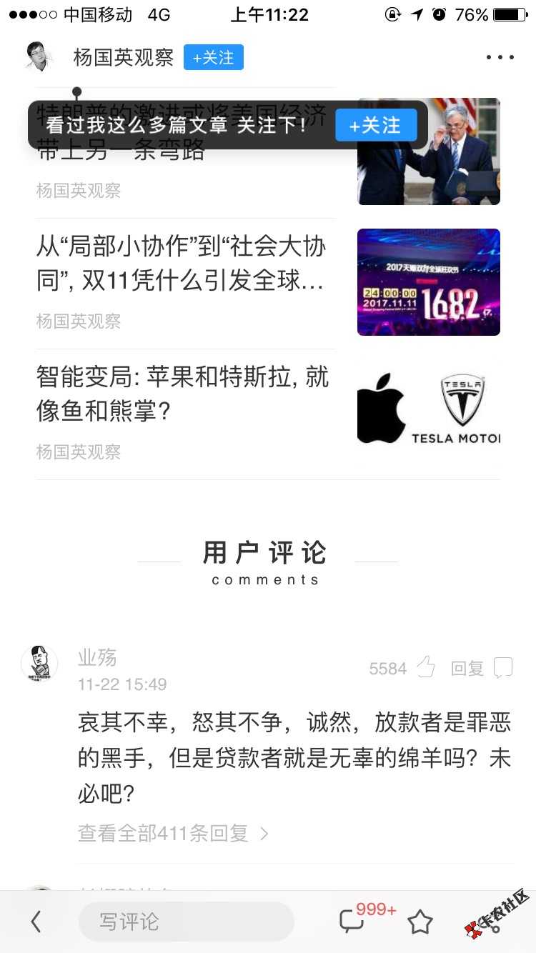 今天的新闻怎么都是网贷，是不是要倒闭了94 / 作者:星星之光 / 