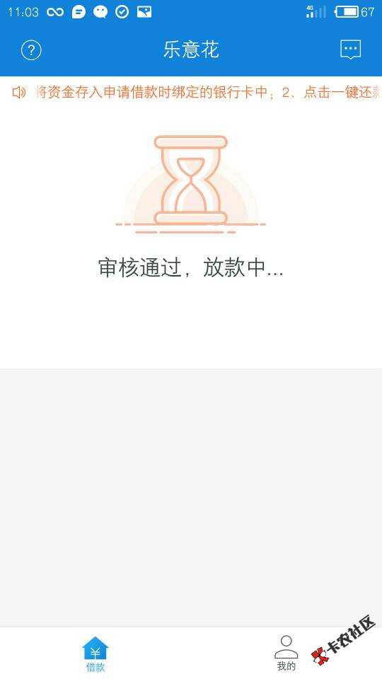 今天的新闻怎么都是网贷，是不是要倒闭了79 / 作者:林文俊 / 