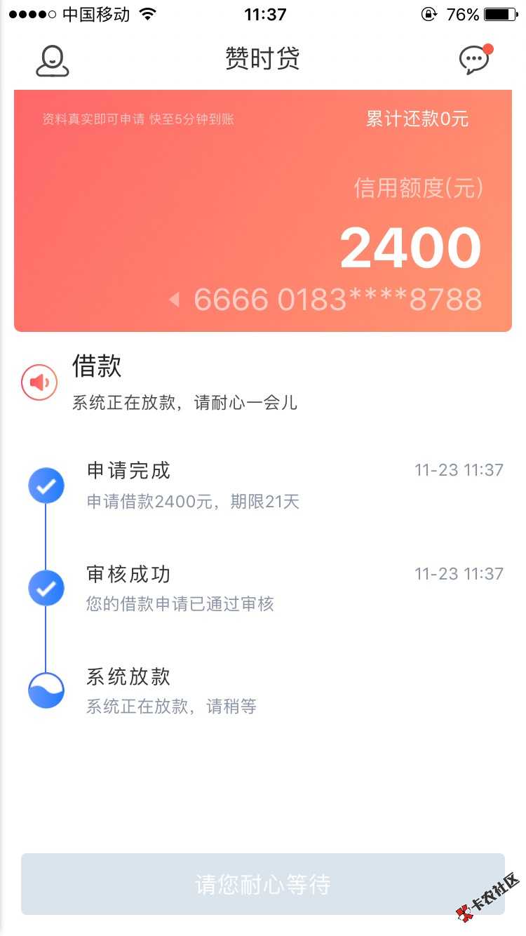 情报看点推荐：零钱快车、秒白条、快闪现金、秒借贷、赞时贷、喔喔钱包、现 ...90 / 作者:贱人就是矫情 / 