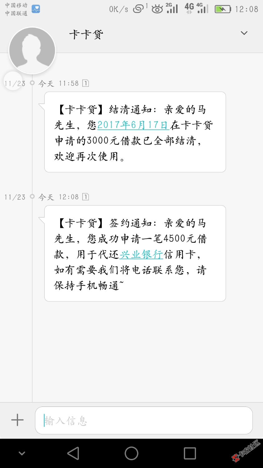 卡卡贷提前结清没有套路，吓s人了，不然就是一大波惯性逾期 ...3 / 作者:玮4322 / 