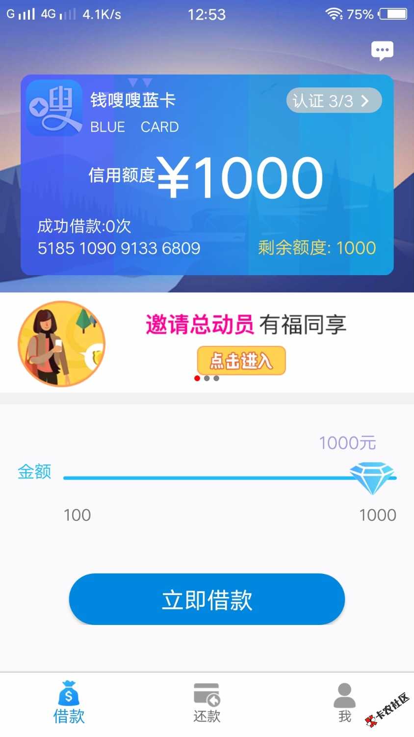 听说有额度就能下？？反正我找了6.7个自称高手的都没撸下来，只要能下来37 ...64 / 作者:网贷绝撸贷止 / 