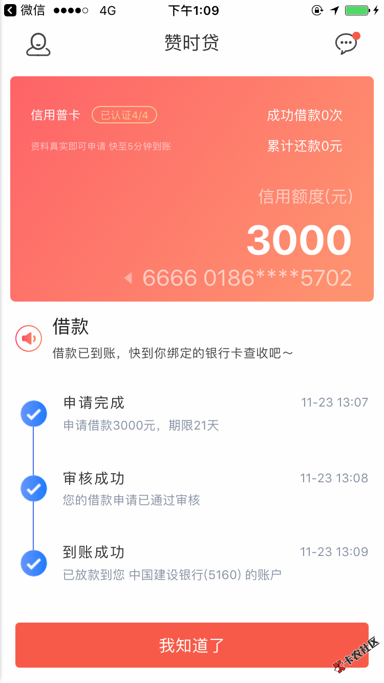 终于推下来了，不是30天的怎么变成21天了76 / 作者:具体表现 / 