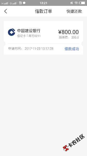 秒批秒到，最高5000，朋友圈疯了的卡乐贷二次贷，直接干，不靠谱打我脸 ...75 / 作者:手机不是实名制 / 