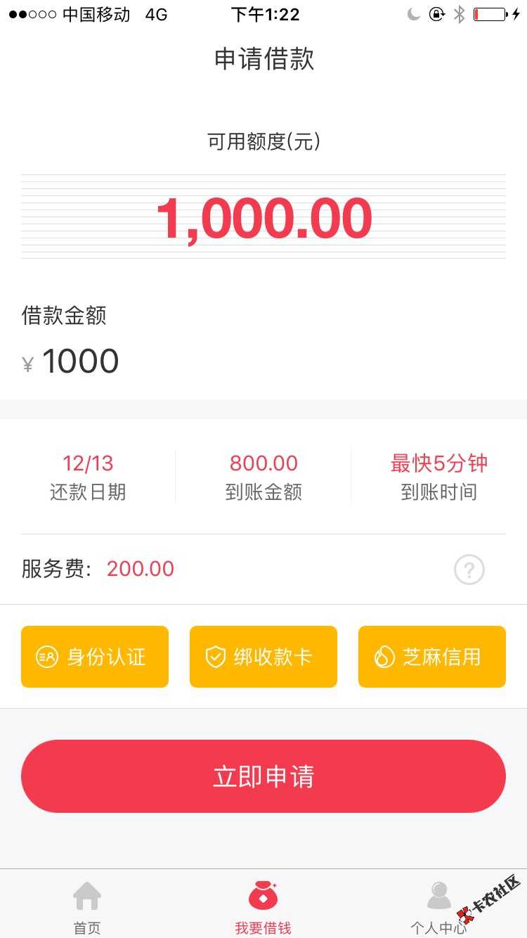 秒批秒到，最高5000，朋友圈疯了的卡乐贷二次贷，直接干，不靠谱打我脸 ...25 / 作者:xxxlllsss / 