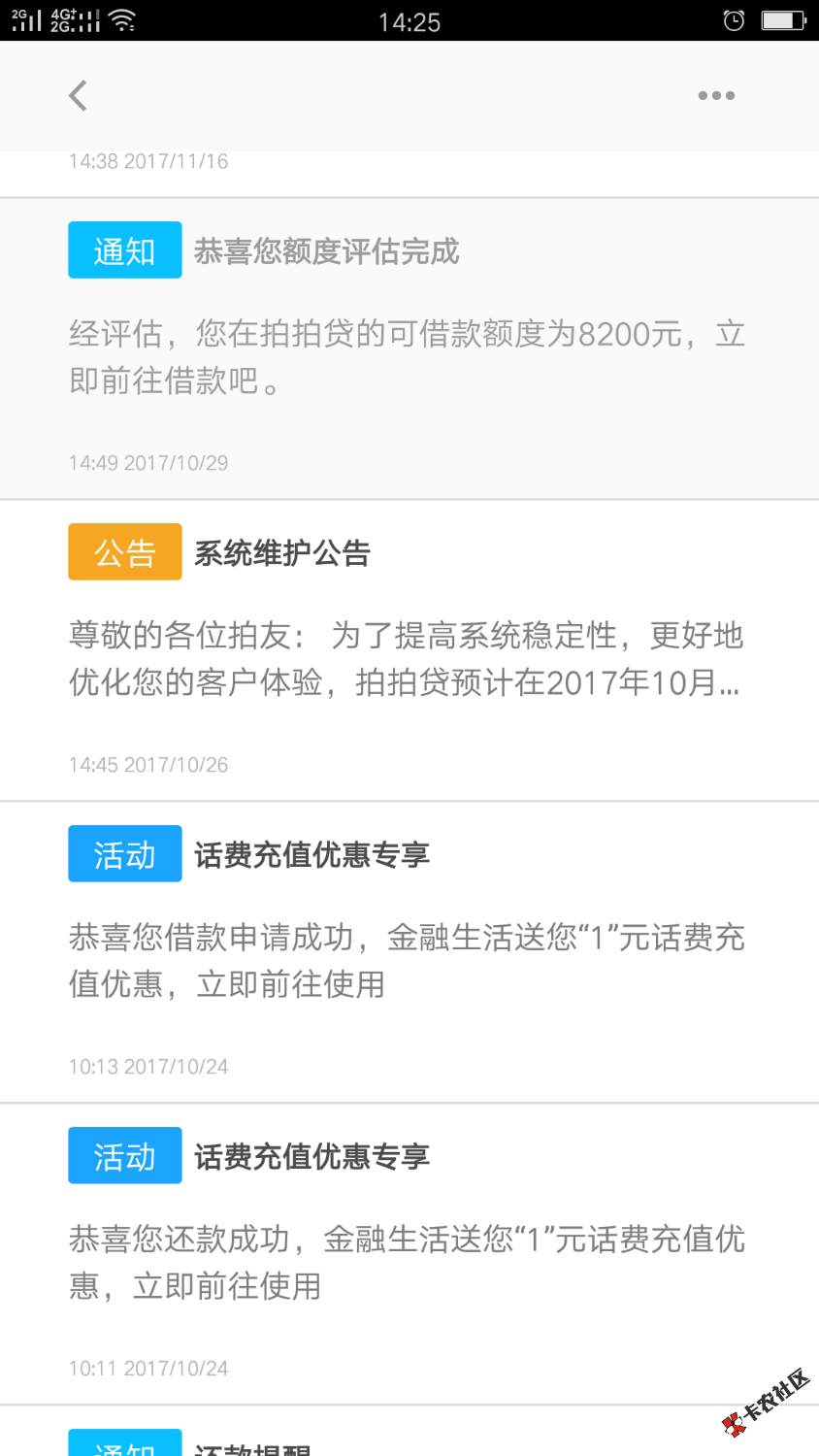 有拍拍贷的去看看你们被降额度了没有？我昨天还是8200总额度，还有一千多没 ...97 / 作者:丙寅彬 / 