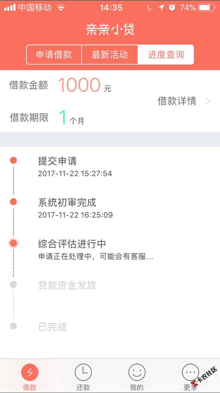 亲亲小贷打了电话回访，还要等多久啊，老哥93 / 作者:知❤️心 / 